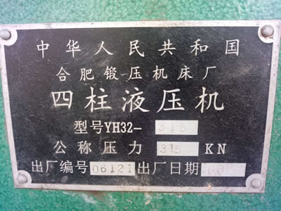 ���۶��ֺϷ�YH32-315������Һ���C