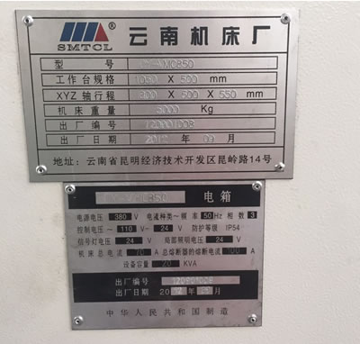 ������ʽ�ӹ����� ����CY-VMC850��ʽ�ӹ�����