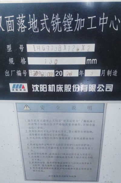 ���۶������(y��ng)���ʽTH6913BX125X2��M�ӹ�����