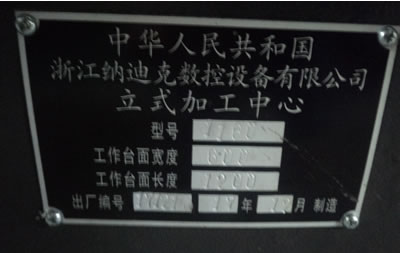 �����~�C(j��)�㽭�{�Ͽ�VMC-L1100��ʽ�ӹ�����