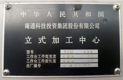 ������ʽ�ӹ�����  ��ͨVMCL600��ʽ�ӹ�����