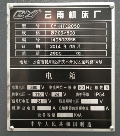 ԭ�S��Ʒ����CY-HTC2050б��܇