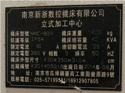 ����?j��n)?sh��)��� �Ͼ�����NMC-80V��(sh��)���