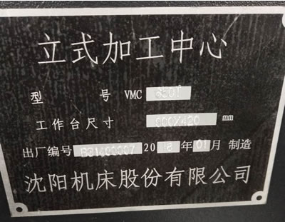 ԭ�S�ۿۙC(j��)���(y��ng)VMC650T��ʽ�ӹ�����