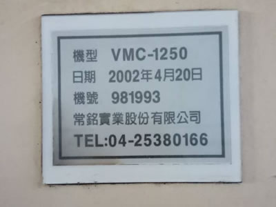 ������ʽ�ӹ����� ���VMC-1250��ʽ�ӹ�����