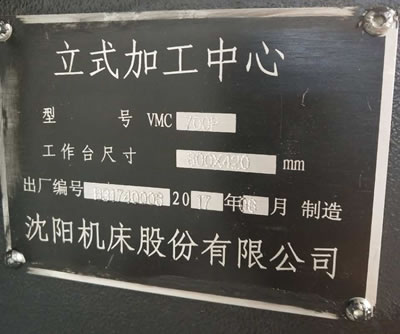 ԭ�S�ۿۙC(j��)���VMC700P��ʽ�ӹ�����