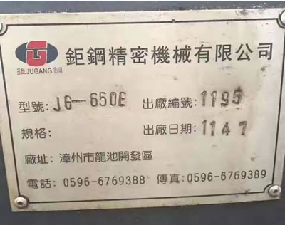 ���۶�����JG-650E����C