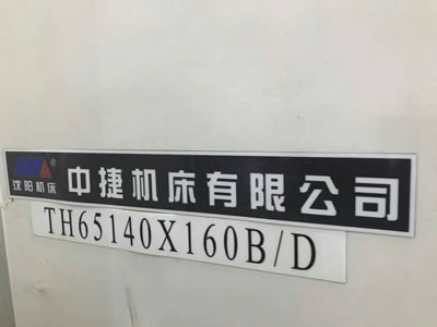 �����Pʽ��M�ӹ����� ���(y��ng)�н�TH65140X160B/D�Pʽ��M�ӹ�����